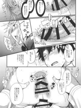 (COMIC1☆15) [IRON GRIMOIRE (SAKULA)] 黒猫がニャンと鳴く。3 (FateGrand Order)_012