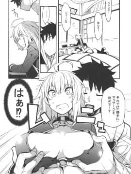 (COMIC1☆15) [IRON GRIMOIRE (SAKULA)] 黒猫がニャンと鳴く。3 (FateGrand Order)_005