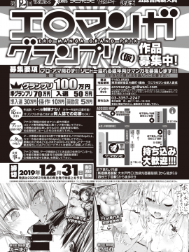 (成年コミック) [雑誌] COMIC 快楽天 2019年12月号 [DL版]_371