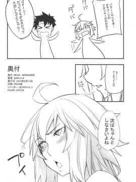 (C96) [IRON GRIMOIRE (SAKULA)] 黒猫がニャンと鳴く。3RE (FateGrand Order)_21