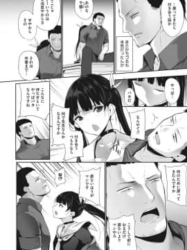 [雪咲みあれ] Give me your word！ (コミックホットミルク 2019年12月号)_04