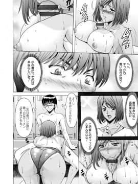 [星野竜一] 女教師ハント_00040