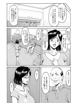 [星野竜一] 女教師ハント_00144