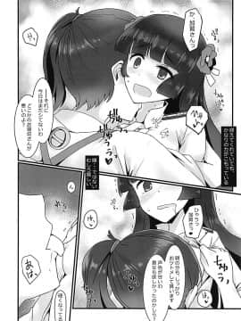 (C94) [椿亭 (三七瀬)] 藍に染めて (艦隊これくしょん -艦これ-)_07