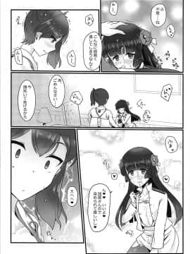 (C94) [椿亭 (三七瀬)] 藍に染めて (艦隊これくしょん -艦これ-)_12