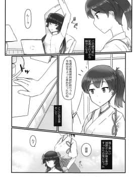 (C94) [椿亭 (三七瀬)] 藍に染めて (艦隊これくしょん -艦これ-)_04