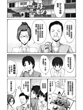 [下面有只羊个人汉化][西川康] 友達の母は僕のモノ_029