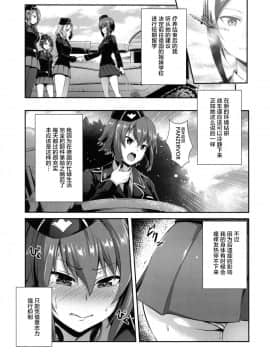 (C94) [chested (とくぴょん)] 西住流家元の育て方まほの場合・上(ガールズ&パンツァー) [不咕鸟汉化组]_img007