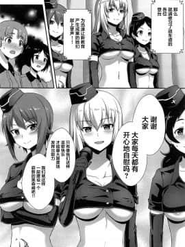 (C96) [chested (とくぴょん)] 西住流家元の育て方 まほの場合・下 (ガールズ&パンツァー) [不咕鸟汉化组]_026_