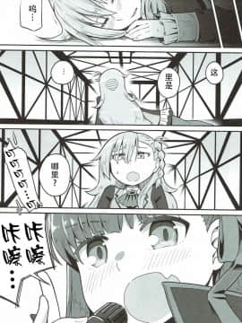 (COMIC1☆12) [蘿蔔堂 (蘿蔔なずな)] オルガマリー・アニムスフィアの大脱出 (FateGrand Order) [钢华团汉化组]_002