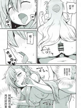 (COMIC1☆12) [蘿蔔堂 (蘿蔔なずな)] オルガマリー・アニムスフィアの大脱出 (FateGrand Order) [钢华团汉化组]_018