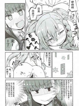 (COMIC1☆12) [蘿蔔堂 (蘿蔔なずな)] オルガマリー・アニムスフィアの大脱出 (FateGrand Order) [钢华团汉化组]_013