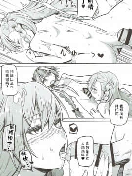 (COMIC1☆12) [蘿蔔堂 (蘿蔔なずな)] オルガマリー・アニムスフィアの大脱出 (FateGrand Order) [钢华团汉化组]_021