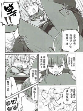 (COMIC1☆12) [蘿蔔堂 (蘿蔔なずな)] オルガマリー・アニムスフィアの大脱出 (FateGrand Order) [钢华团汉化组]_009