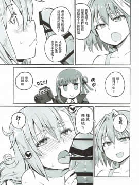 (COMIC1☆12) [蘿蔔堂 (蘿蔔なずな)] オルガマリー・アニムスフィアの大脱出 (FateGrand Order) [钢华团汉化组]_016