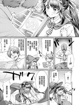 [薬味紅生姜] 魔術部の先輩と使い魔の僕 (COMIC アオハ 2019 秋) [無邪気漢化組] [Digital]_MJK_19_Z1931_005