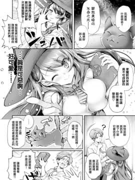 [薬味紅生姜] 魔術部の先輩と使い魔の僕 (COMIC アオハ 2019 秋) [無邪気漢化組] [Digital]_MJK_19_Z1931_004