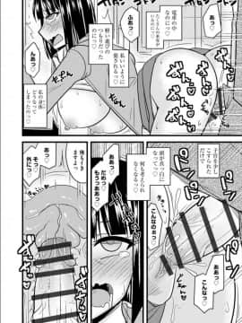 [神宮小川] オフィスで妻は寝取られる_0069