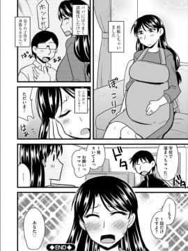 [神宮小川] オフィスで妻は寝取られる_0125