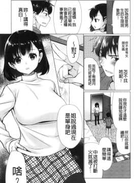 [風的工房][りゅうき夕海] ふわとろ巨乳なおねーさん♥ 柔嫩欲滴巨乳的美麗大姊姊♥_024