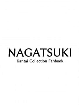 [脸肿汉化组] (C96) [NAGATSUKI (長月院)] 二人きりだから・・・ (艦隊これくしょん -艦これ-)_022