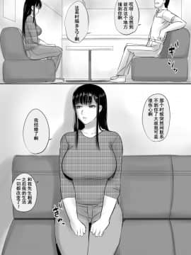 [桜楽宴] 援○交際してた女と再会した話_0005