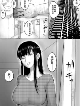 [桜楽宴] 援○交際してた女と再会した話_0002