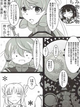 (C92) [ナカサト組 (くみちょー)] 飛鷹さんのお尻を愛でる本 (艦隊これくしょん -艦これ-)_05