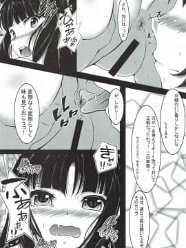 (C92) [ナカサト組 (くみちょー)] 飛鷹さんのお尻を愛でる本 (艦隊これくしょん -艦これ-)_08