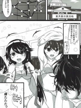 (C92) [ナカサト組 (くみちょー)] 飛鷹さんのお尻を愛でる本 (艦隊これくしょん -艦これ-)_04