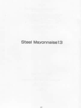 [Steel Mayonnaise (ひぐちいさみ)] Steel Mayonnaise 13 (艦隊これくしょん -艦これ-)_16