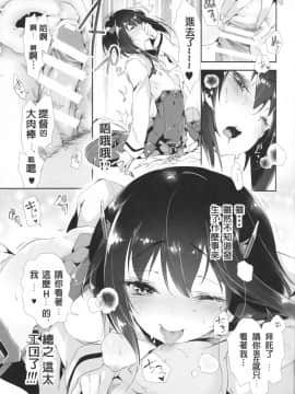 [w.c个人汉化] (COMIC1☆9) [かみしき (守月史貴)] 大鳳ちゃんとかくれんぼ (艦隊これくしょん -艦これ-)_12