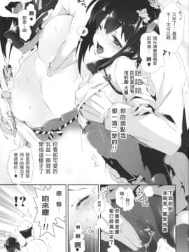 [w.c个人汉化] (COMIC1☆9) [かみしき (守月史貴)] 大鳳ちゃんとかくれんぼ (艦隊これくしょん -艦これ-)_06