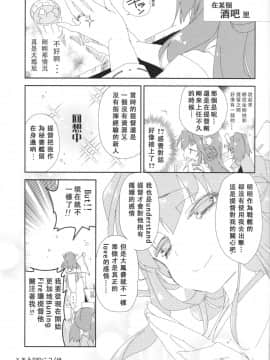 [w.c个人汉化] (COMIC1☆9) [かみしき (守月史貴)] 大鳳ちゃんとかくれんぼ (艦隊これくしょん -艦これ-)_24