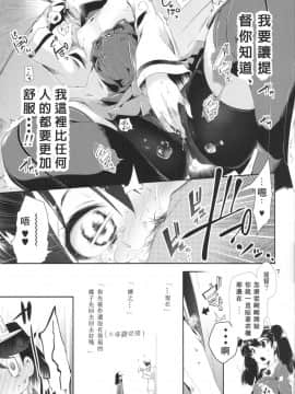 [w.c个人汉化] (COMIC1☆9) [かみしき (守月史貴)] 大鳳ちゃんとかくれんぼ (艦隊これくしょん -艦これ-)_10