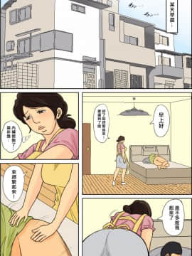 [夏目ベンケイ] 日常的にお母さんに出す生活+お父さんに内緒の中出しエッチ編_0027