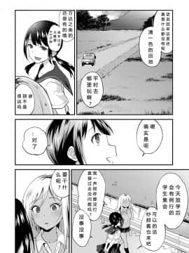 [希月学园汉化组][ぷらむ]性春は見かけによらない_04