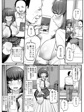 [三崎 (ティラヌー)] カレより痴漢を選んだ私_21