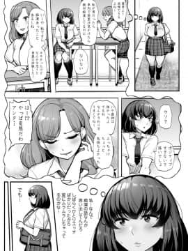 [三崎 (ティラヌー)] カレより痴漢を選んだ私_08