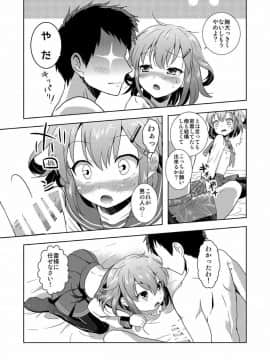 [砂漠の八丁堀 (グラスホッパー)] はじめてだけど雷に頼っていいのよ! (艦隊これくしょん -艦これ-)_14