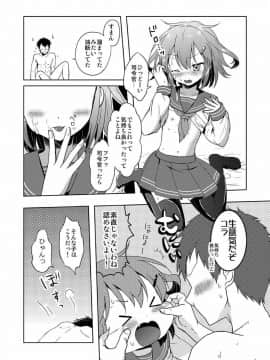 [砂漠の八丁堀 (グラスホッパー)] はじめてだけど雷に頼っていいのよ! (艦隊これくしょん -艦これ-)_17