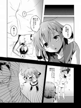 [砂漠の八丁堀 (グラスホッパー)] はじめてだけど雷に頼っていいのよ! (艦隊これくしょん -艦これ-)_04