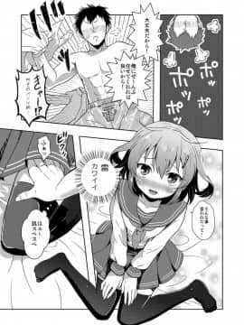 [砂漠の八丁堀 (グラスホッパー)] はじめてだけど雷に頼っていいのよ! (艦隊これくしょん -艦これ-)_12