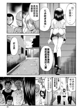 [西川康] 輪姦姉妹_024