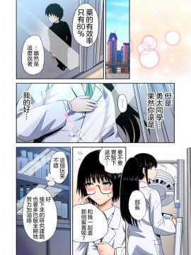 [沒有漢化][奥森ボウイ] 俺得修学旅行～男は女装した俺だけ!! 第30話_029