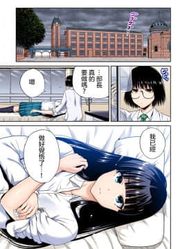 [沒有漢化][奥森ボウイ] 俺得修学旅行～男は女装した俺だけ!! 第30話_006