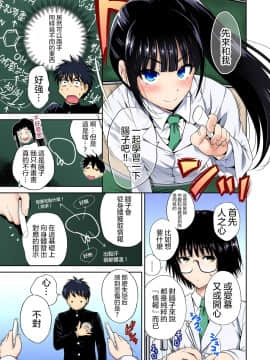 [沒有漢化][奥森ボウイ] 俺得修学旅行～男は女装した俺だけ!! 第30話_010