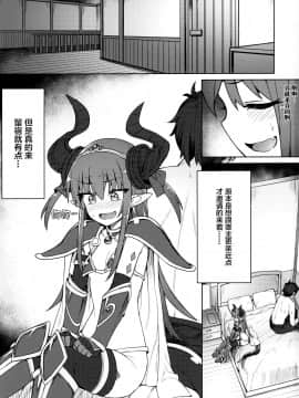 [Lolipoi汉化組](COMIC1☆12) [OrangeMaru (JP06)] ドラゴンステーキになっちゃう! (Fate Grand Order)_03