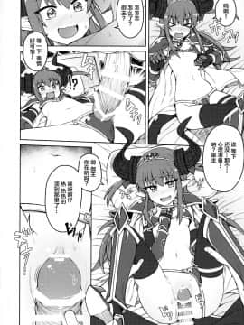 [Lolipoi汉化組](COMIC1☆12) [OrangeMaru (JP06)] ドラゴンステーキになっちゃう! (Fate Grand Order)_10