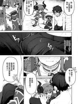 [Lolipoi汉化組](COMIC1☆12) [OrangeMaru (JP06)] ドラゴンステーキになっちゃう! (Fate Grand Order)_05